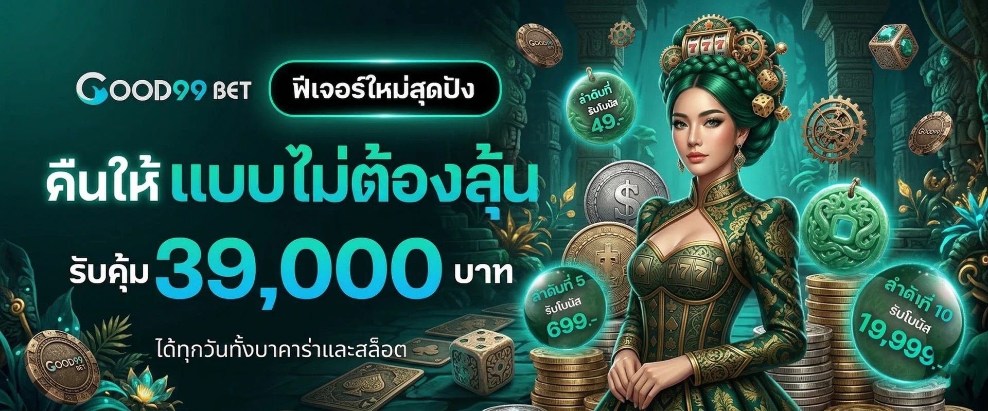 good99bet ทางเข้า