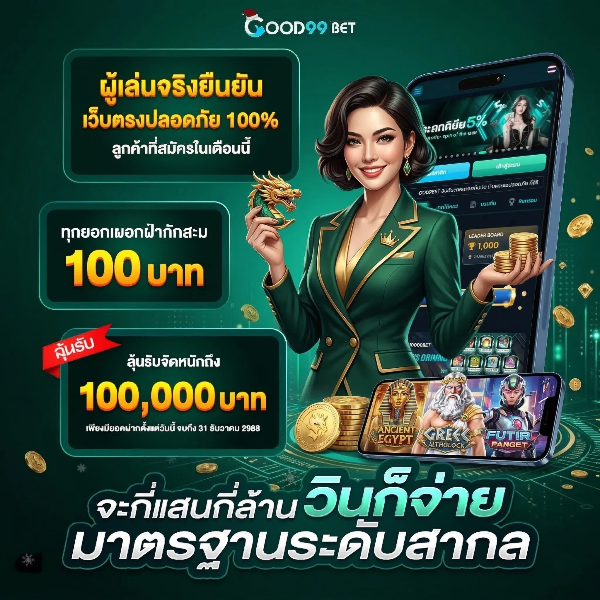 โจ๊ก เกอร์ 99